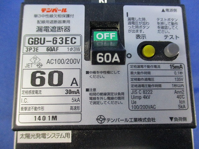 漏電遮断器3P3E60A(単3中性線欠相保護付) GBU-63EC