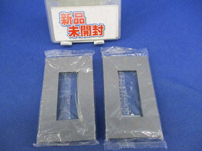 1連用3個口プレート(2枚入)ソリットグレー NKP-3UF-SG