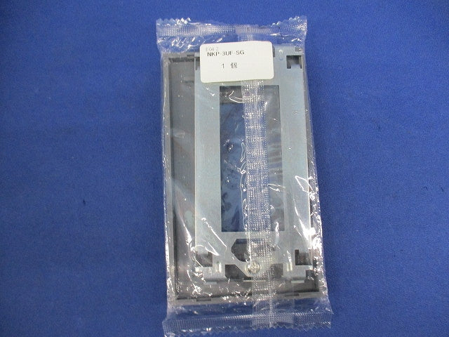 1連用3個口プレート(2枚入)ソリットグレー NKP-3UF-SG