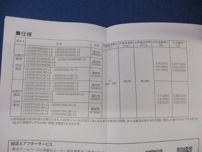 LED一体形 高気密SB形ダウンライトφ100 LEDD87050L(W)-LS