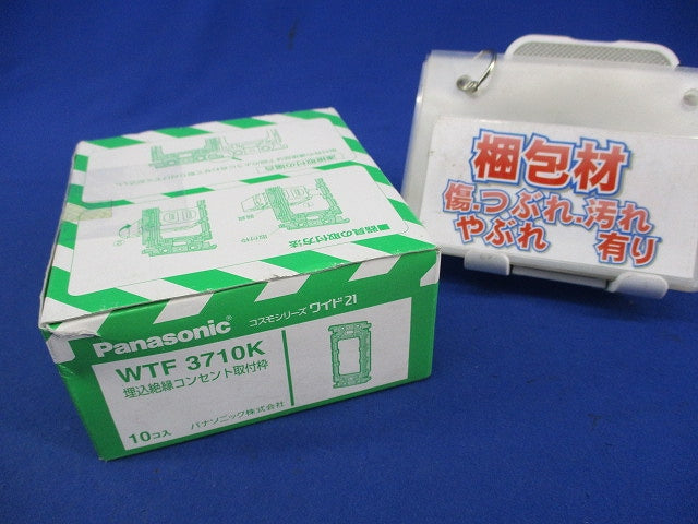 埋込絶縁コンセント取付枠(10個入) WTF3710K