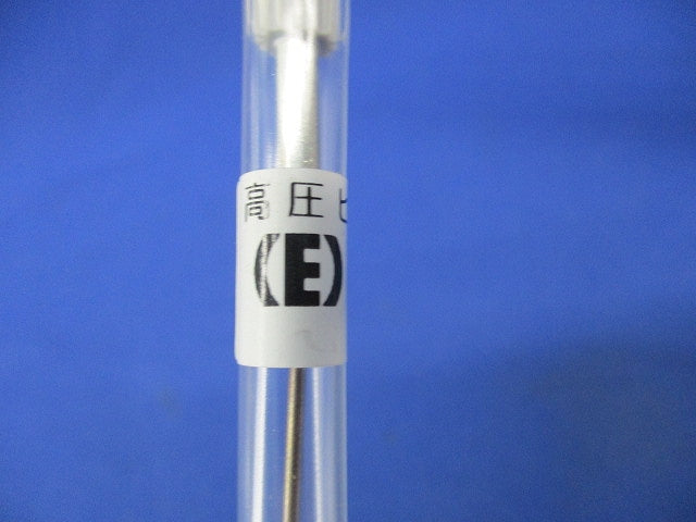 高圧ヒューズ 30A(8本入) 30A(E)