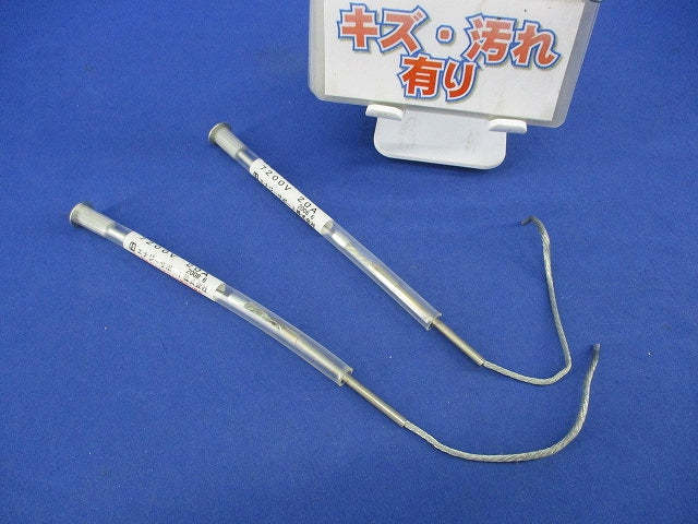 高圧カットアウト用ヒューズ遅動形(タイムラグ形)20A(2本入) 20A