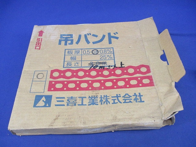 吊バンド(板厚0.6m/m幅25m/m)(10ｍ以上入) 0.6