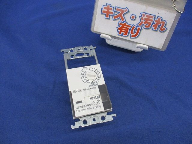 埋込電子浴室換気スイッチ(ホワイト) WTC53915
