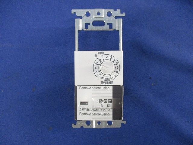 埋込電子浴室換気スイッチ(ホワイト) WTC53915