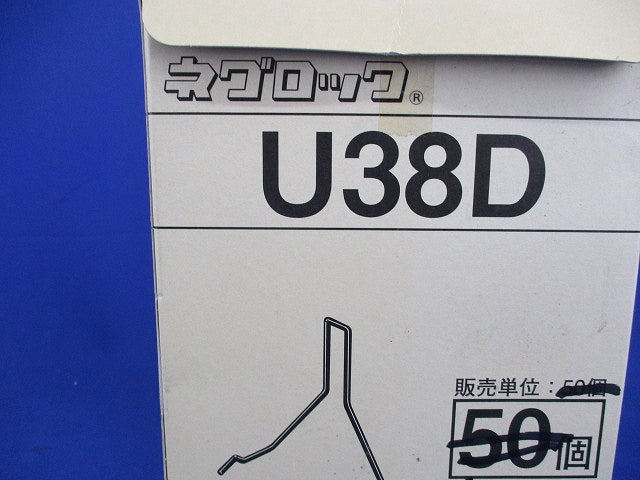 ネグロック 軽みぞ形鋼用交差金具(43個入) U38D