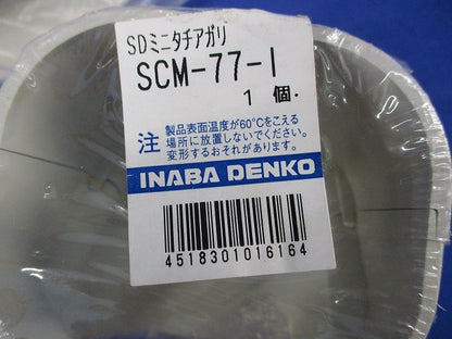 スリムダクトSD配管化粧カバーセット(混在4個入)(アイボリー)(付属ネジ無商品有) SC-77-I他