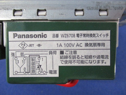 埋込電子常時換気スイッチ(ホワイト) WZ6708