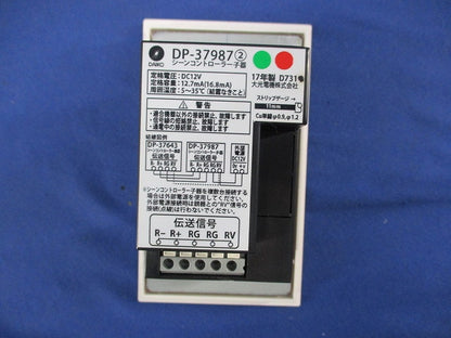シーンコントローラー子器 DP-37987