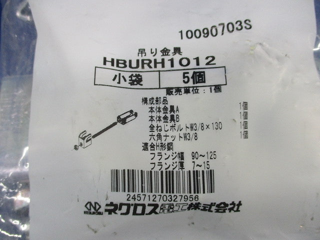 吊り金具(5個入) HBUH1012
