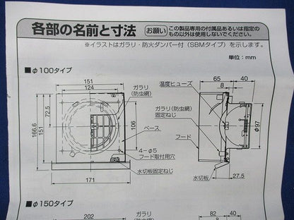 パイプフードφ100 VB-JN100SM-L