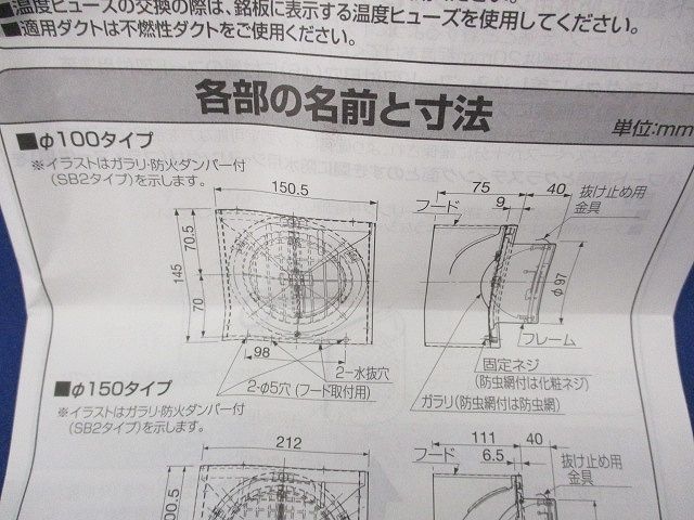 パイプフード(ラウンドタイプ)φ100(シアーグレー) VB-CG100HM6