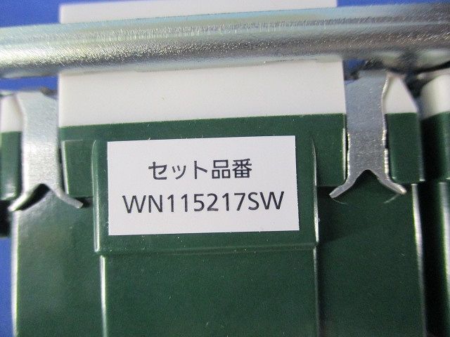 埋込接地ダブルコンセント(ホワイト) WN115217SW