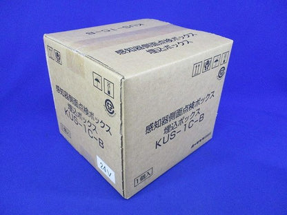 感知器側面点検ボックス埋込ボックス(新品未開梱) KUS-1C-B