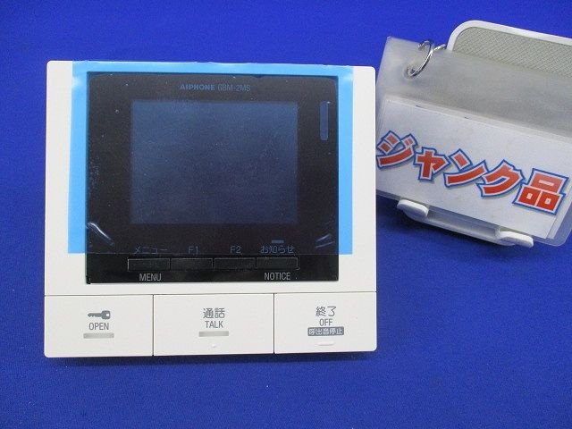 インターホンモニター付親機(ジャンク品) GBM-2MS