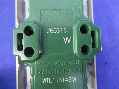 埋込コンセントセット(混在5個入) WTL9314WK他