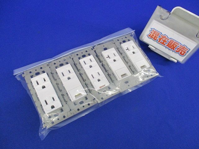 埋込コンセントセット(混在5個入) WTL9314WK他