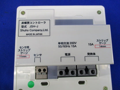 床暖房コントローラー JSH-J