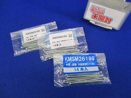 中段 枕棚 外壁固定ビス L90(14本入×3計42本入) KMSM26189