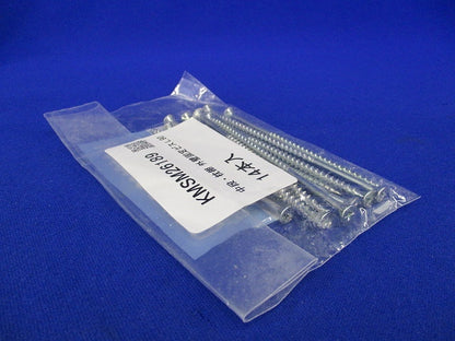 中段 枕棚 外壁固定ビス L90(14本入×3計42本入) KMSM26189