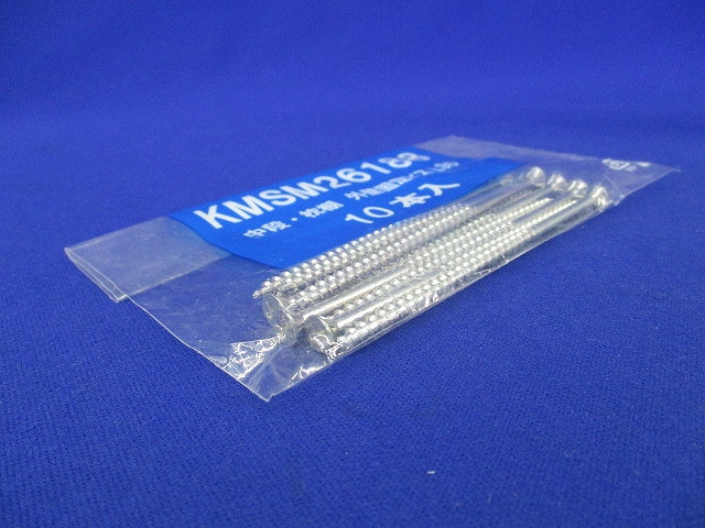 中段・枕棚 外壁固定ビスL90(10本入×9袋 計90本入) KMSM26188
