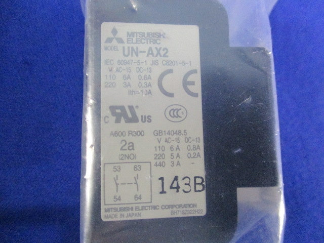 補助接点ユニット UN-AX2