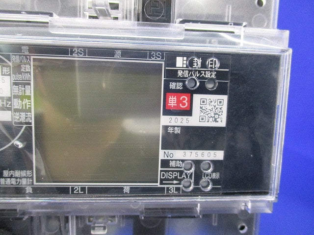 電子式屋内耐候形普通電力量計(発信装置付) A2GA-RLS31