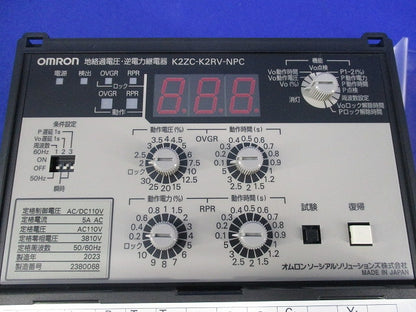 地絡過電圧･逆電力継電器(自家消費型太陽光発電用保護継電器) K2ZC-K2RV-NPC