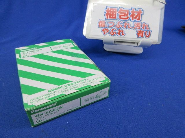 ブランクチップ (20個入)(ホワイト) WN3020