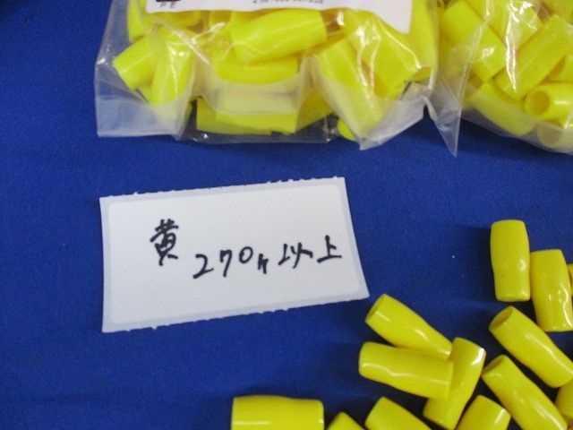 絶縁キャップセット(混在630個以上入) TIC8他