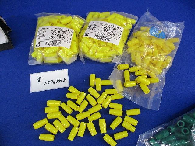 絶縁キャップセット(混在630個以上入) TIC8他