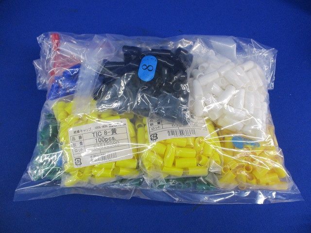絶縁キャップセット(混在630個以上入) TIC8他