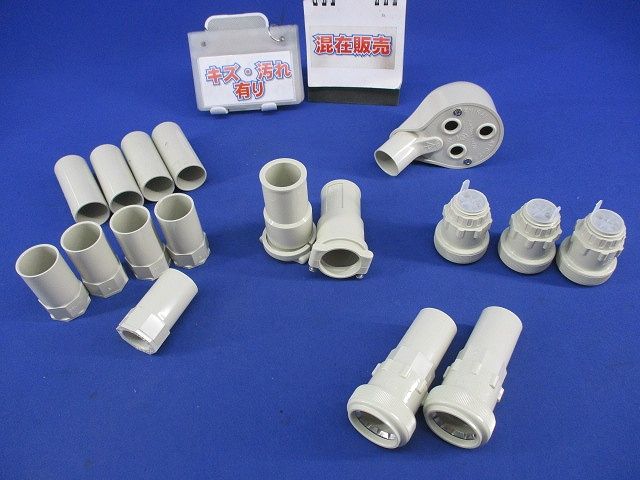 配管資材セット(混在17個入)(サイズ22) MEC-22他