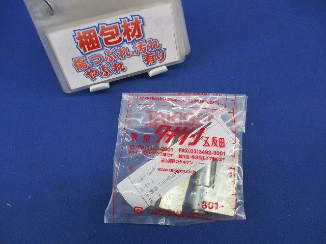 平蝶番(1組入) B-41-3
