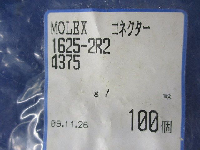 コネクター 2極 リセプタクル ハウジング パネル取付用耳付(100個入) 1625-2R2