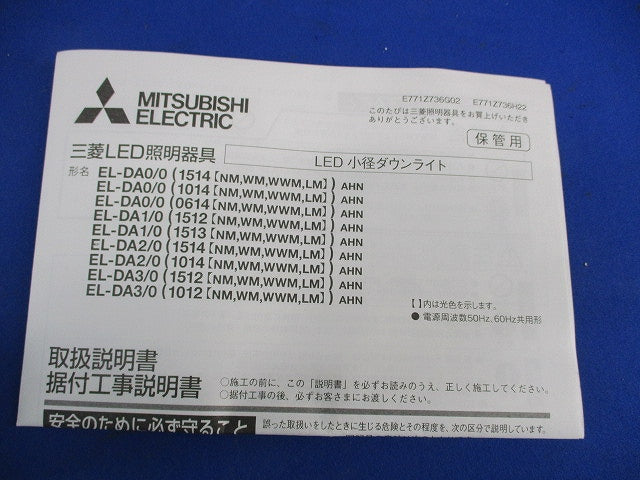 天井埋込型LEDベースダウンライト 小口径シリーズφ75クラス150 昼白色 EL-DA1/0(1513NM)AHN