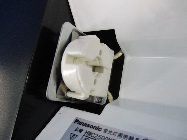 蛍光灯ガレージライト(ライト付) HWC2500KEL