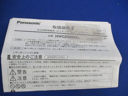蛍光灯ガレージライト(ライト付) HWC2500KEL