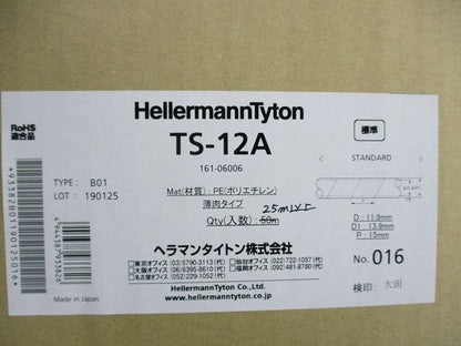 スパイラルチューブ(25m以上入) TS-12A
