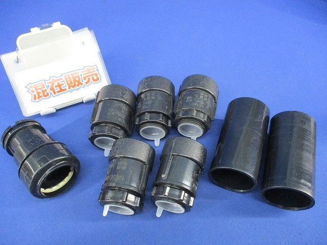 PF管･VE管用付属品セット(混在8個入) PVF-36他
