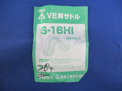 VE両サドル(20個入) S-16HI