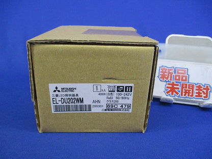 LEDベースダウンライト用ライトユニット(本体別売) EL-DU202WM
