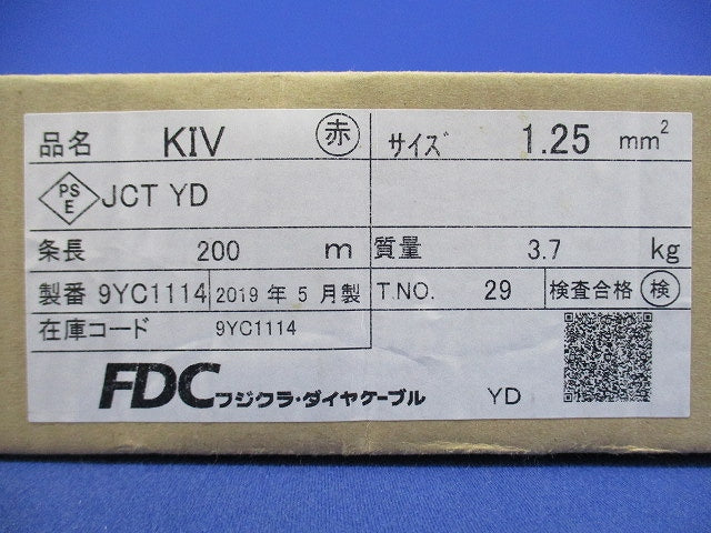 電気機器用ビニル絶縁電線KIV(200m)(赤) KIV1.25sq