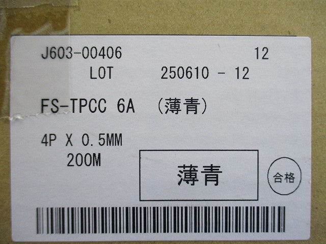 Cat.6Aシールド付LANケーブル 200m(薄青)(テープ破れ有) FS-TPCC6A
