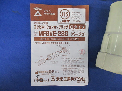 PF管用付属品セット(混在13個入) MFSVE-28G他