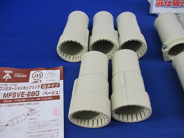 PF管用付属品セット(混在13個入) MFSVE-28G他