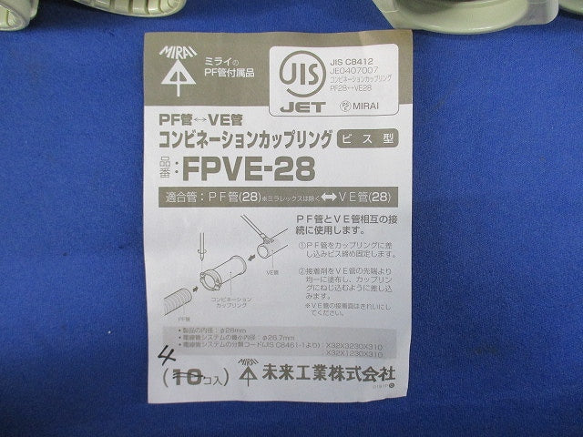 PF管用付属品セット(混在13個入) MFSVE-28G他
