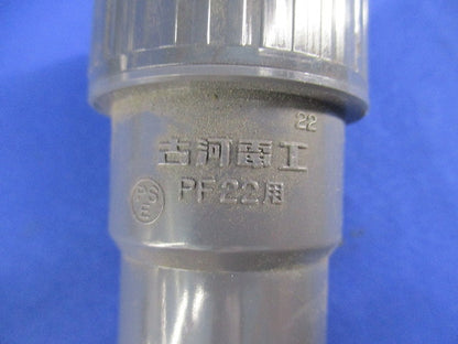PF管用付属品セット(混在26個入) PFS-22KR他