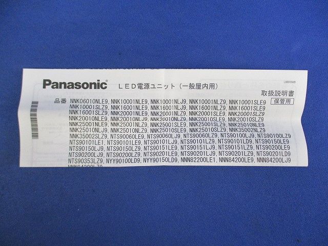 LED電源ユニット NTS90101LE1